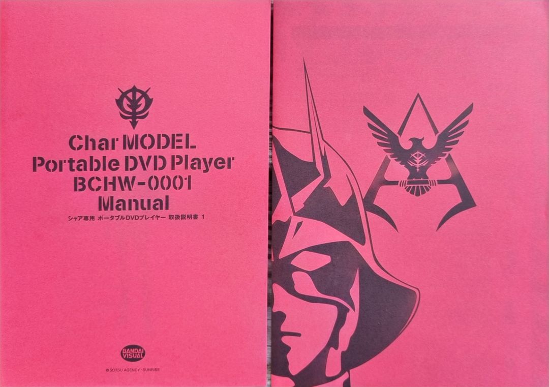 プレーヤー BANDAI VISUAL BCHW-0001 シャア専用DVDプレイヤー BANDAI