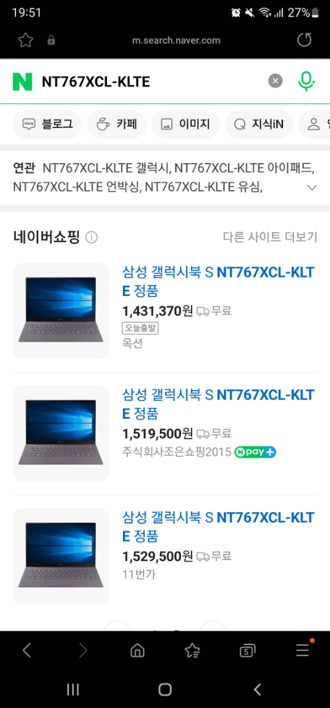 삼성 갤럭시북 S 처분해요! (NT767XCL-KLT)--3