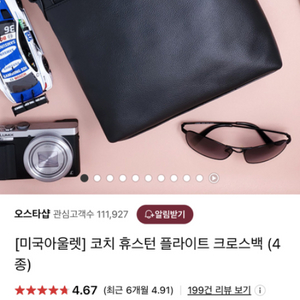 코치 가죽가방 팝니다.