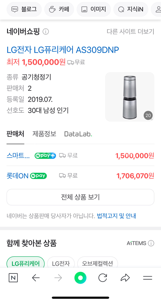 엘지퓨리케어 AS309DNP--7