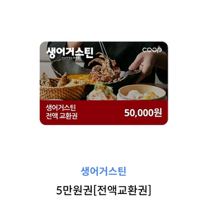 생어거스틴 5만원권