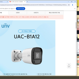 유니비 4mm CC TV 200만화소 카메라 팝니다 .