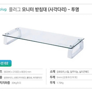 플러그 모니터 받침대