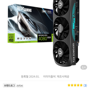 zotac 4080super 미개봉 새상품