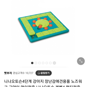 니나오토슨 4단계 멀티퍼즐 싸게 가져가세요.