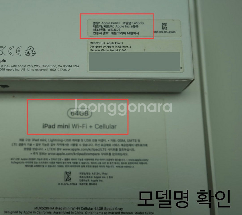[스그] 애플 아이패드 미니 5th 셀룰러 64GB--8
