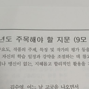 이감 9평 시크릿자료