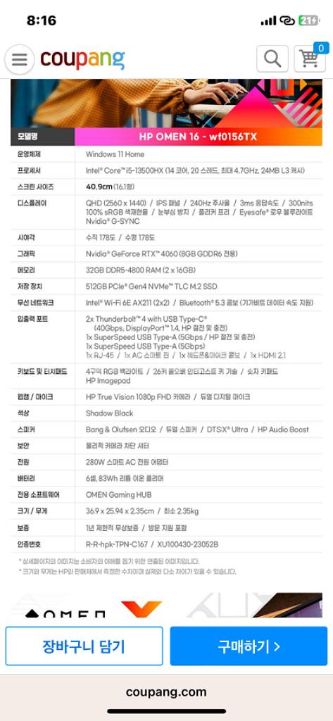 hp 오멘16 팝니다--1
