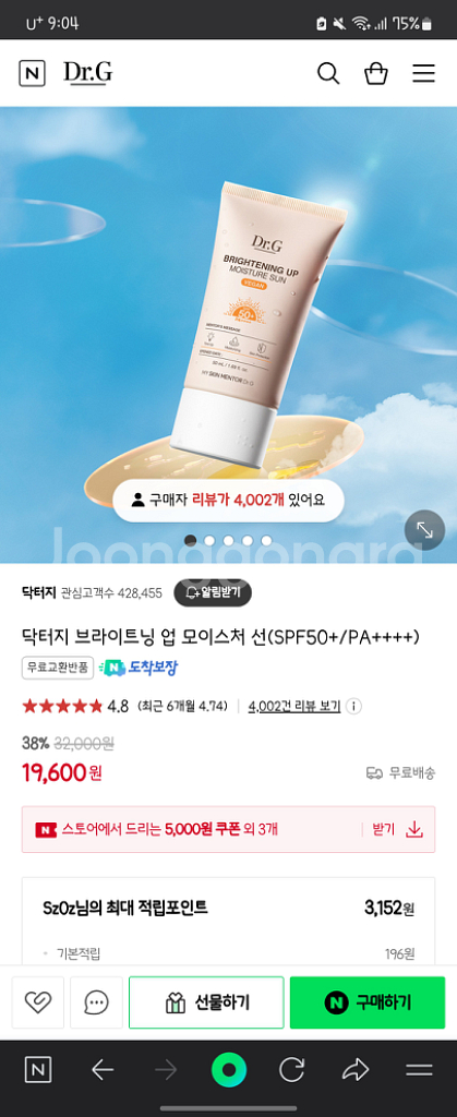 닥터지 브라이트닝 업 모이스처 선크림 SPF50 PA+--1