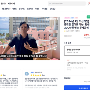 월급쟁이 부자들(월부) 배당주 투자공식