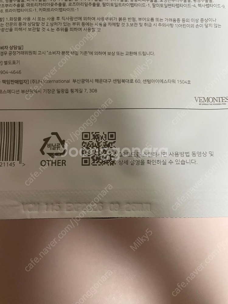 베몽테스 콜라멜 마스크팩 20매(2박스)--1