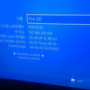 ps4 컴펌팝니다