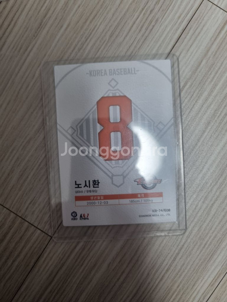 KBO 카드 노시환 핑크 팝니다--1