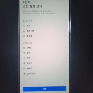 가격내림 ㅡ A90 5g 화이트 무잔상 A급 단품 최저