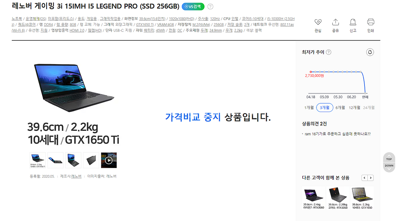 레노버 GTX1650Ti 게이밍 노트북 15IMH05--2