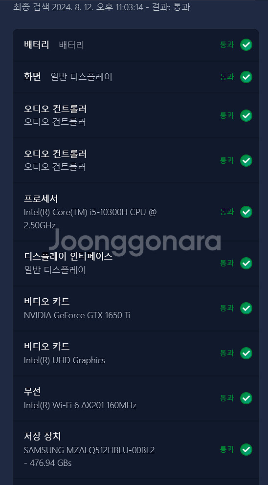 레노버 GTX1650Ti 게이밍 노트북 15IMH05--6