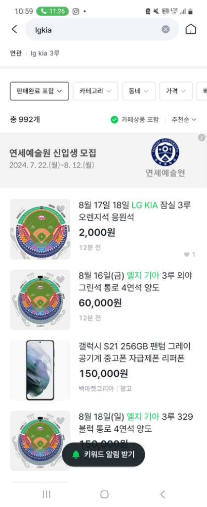 기아 엘지