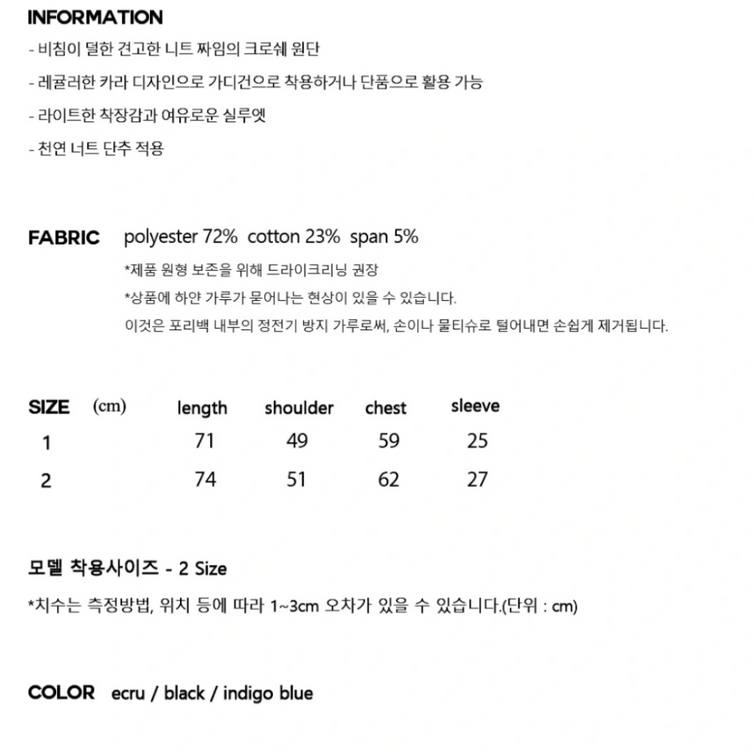 endoor 크로쉐 셔츠 새상품--2