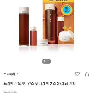 프리메라 오가니언스 워터리 에센스 기획