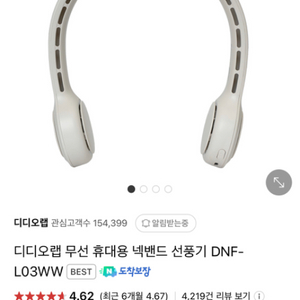 디디오랩 무선 휴대용 넥밴드 선풍기