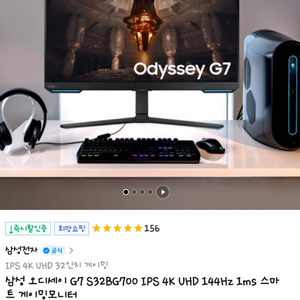 삼성 스마트모니터 tv G70B S32BG700 판매