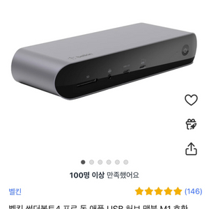 벨킨 썬더볼트4 프로 독 구합니다