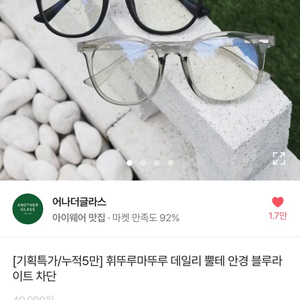 (에이블리) 어나더글라스 데일리 뿔테 안경