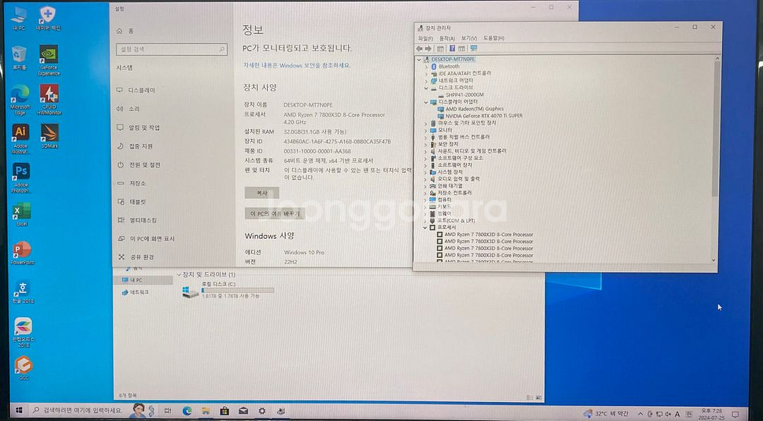 7800X3D 4070Ti Super 게이밍 컴퓨커--2