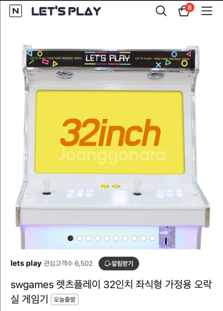 렛츠플레이 게임기 레트로 가정용오락기 좌식형 32인치--1