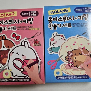 몰랑이 스퀴시 만들기세트