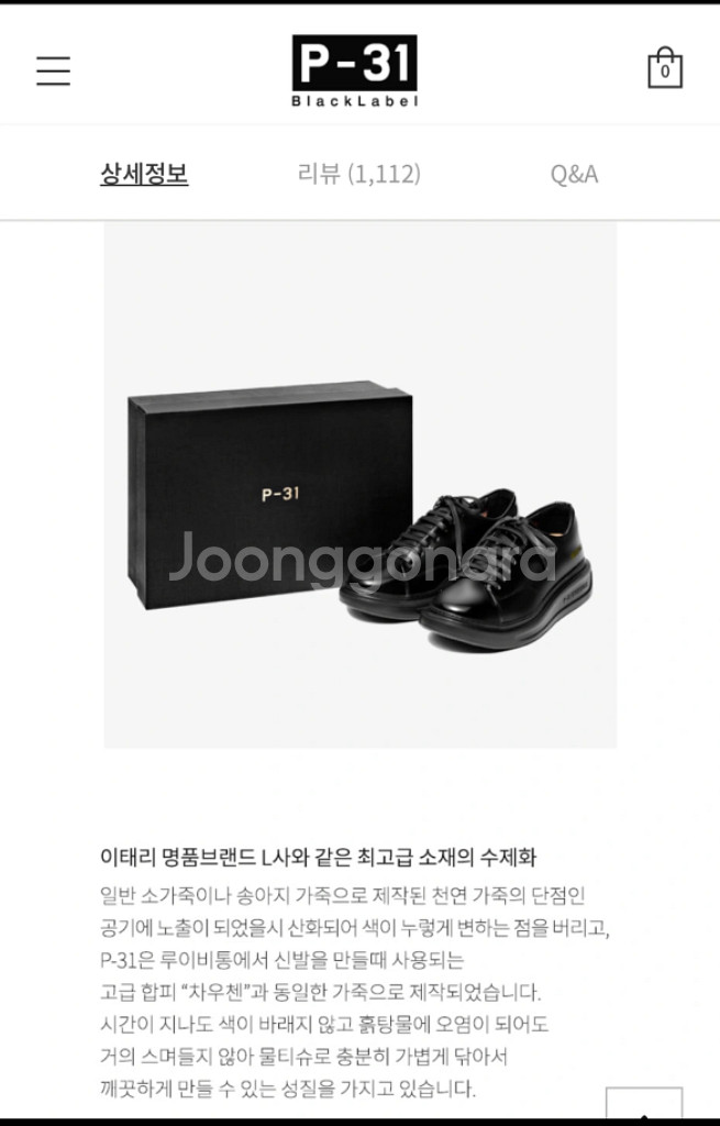 P-31 블랙 에디션--3