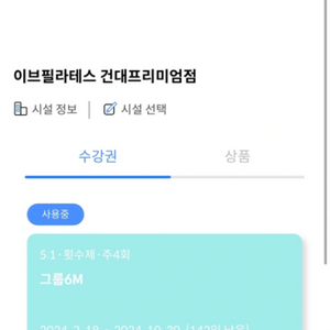 건대역2번출구 필라테스 37회양도