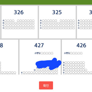 8월14일 고척 키움기아 3루 427 a열통로석 2연석