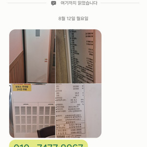 캐리어 40평 인버트 은행 난방기. 170만