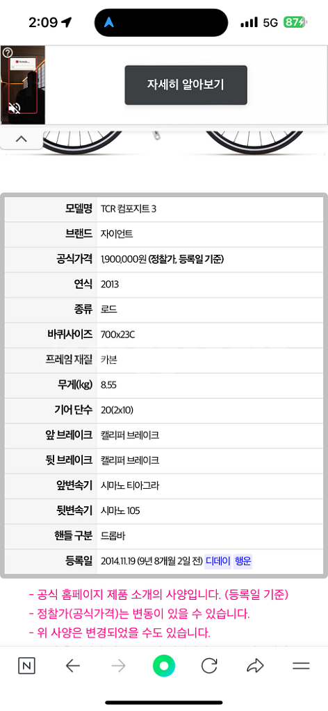 자이언트 카본 로드자전거(진짜 급처)--9