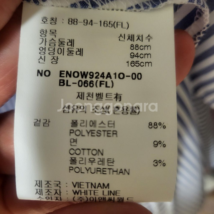 ENC 이엔씨 햅번 스트라이프 원피스 66사이즈--2