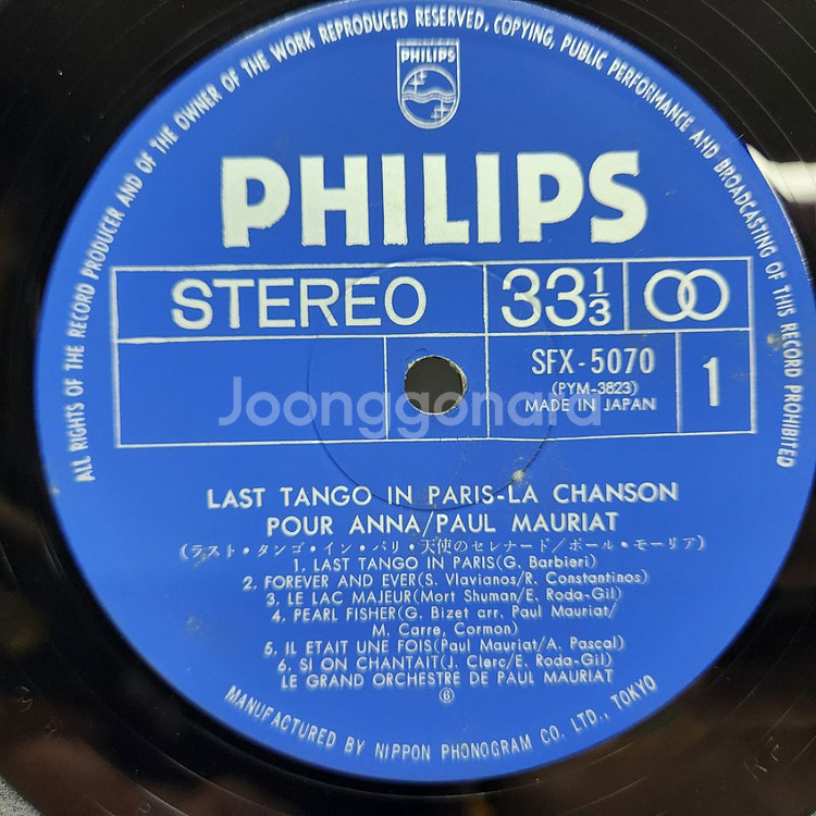 Paul Mauriat 폴모리아 lp--3