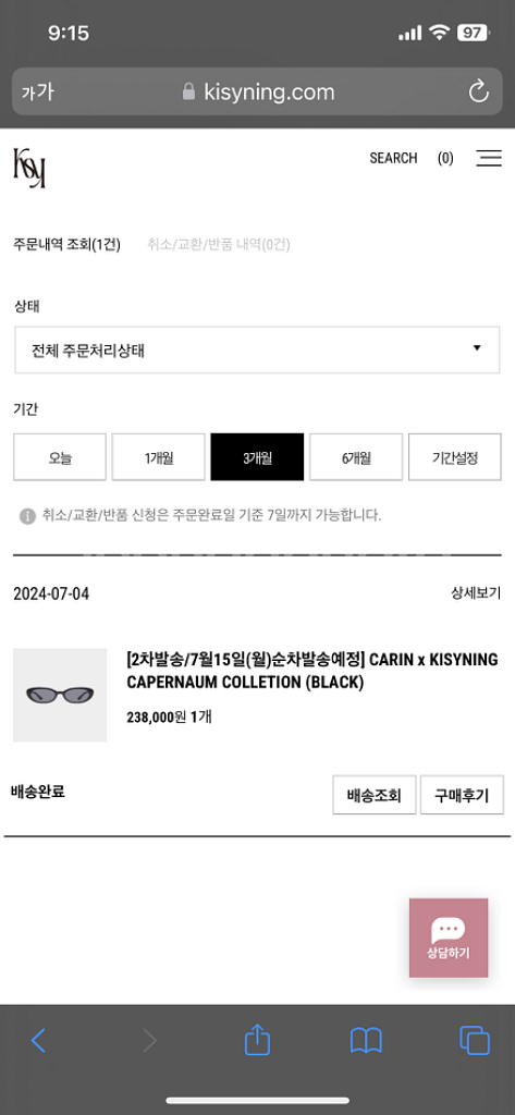 kisyningXcarin 키시닝 카린 콜라보 선글라스--4