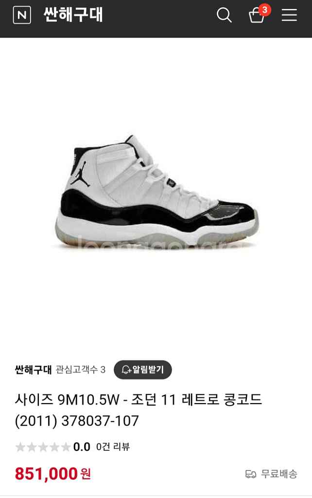 290 나이키 조던 농구화 운동화 290사이즈 새것느낌--6