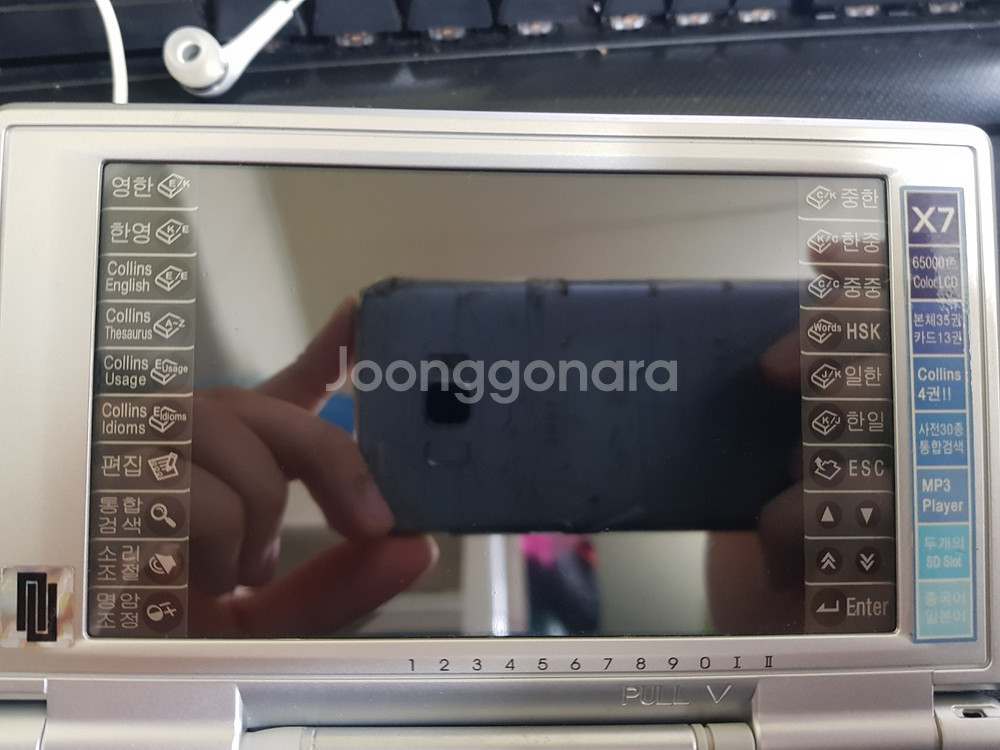 누리안 X7 영어 및 한국어 말하는 사전 일본어 추가사--8