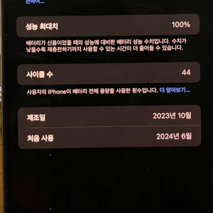 아이폰15 프로맥스 512g 네츄럴