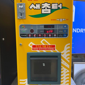 라면자판기