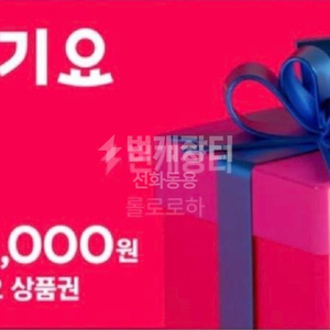 요기요 5만원권 45000원에 10장 구입합니다