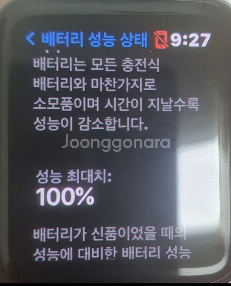 애플워치3 42mm 배터리100% 기스없음--1