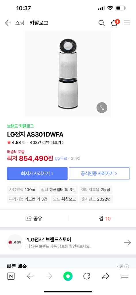 lg전자 공기청정기 판매합니다 as301dwfa--2