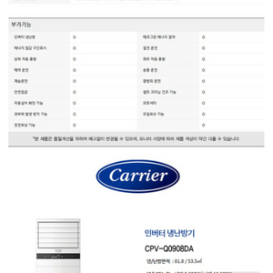 캐리어 인버터 25평형 냉난방기