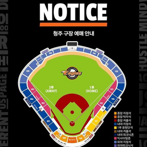 8월 20일 한화 vs nc 3루 내야지정석