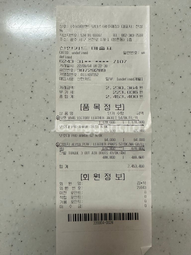다이네즈2피스 vr46 슈트 팝니다--9