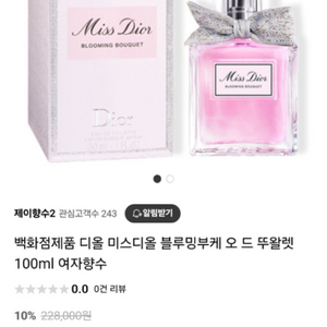 디올뷰티 향수100ml