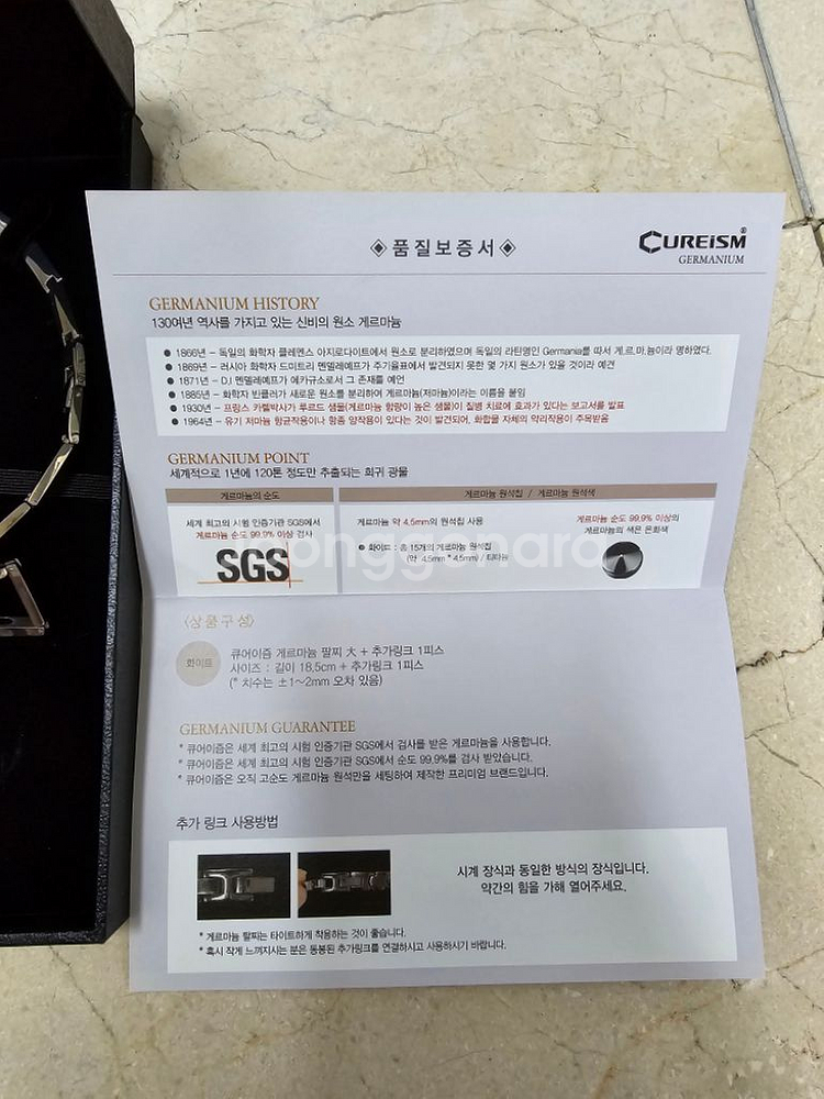 gsehop 큐어이즘 게르마늄목걸이 (새상품)--1